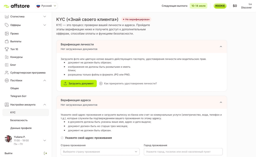Affstore affiliate program: официальная партнерка IQ Option, Exnova и SabioTrade