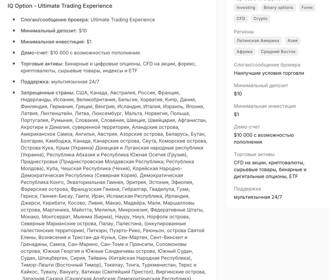 Affstore affiliate program: официальная партнерка IQ Option, Exnova и SabioTrade