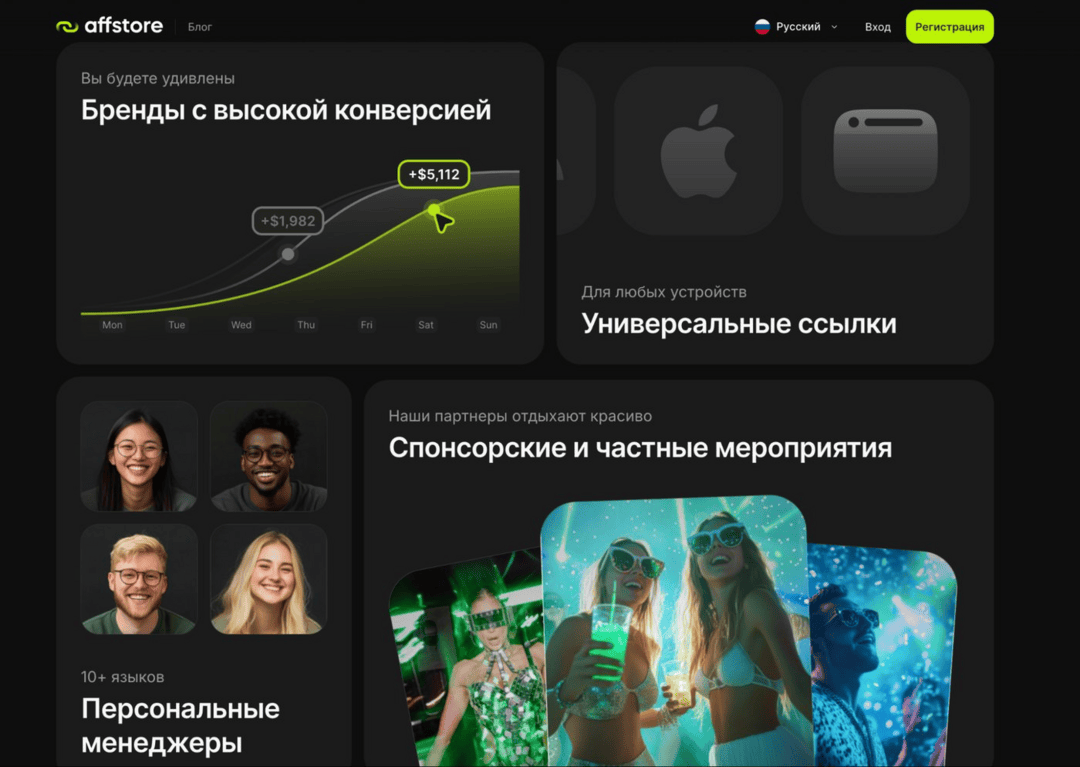 Affstore affiliate program: официальная партнерка IQ Option, Exnova и SabioTrade