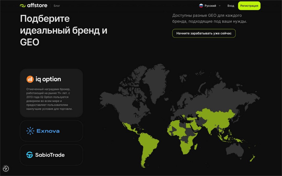Affstore affiliate program: официальная партнерка IQ Option, Exnova и SabioTrade