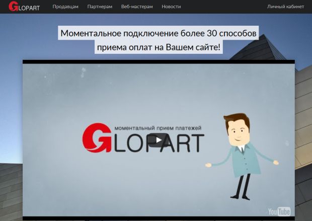 Glopart
