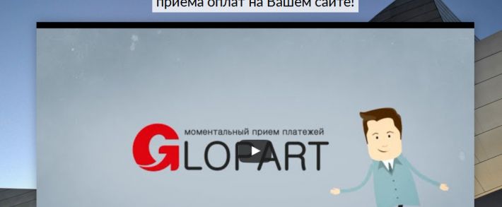 Glopart