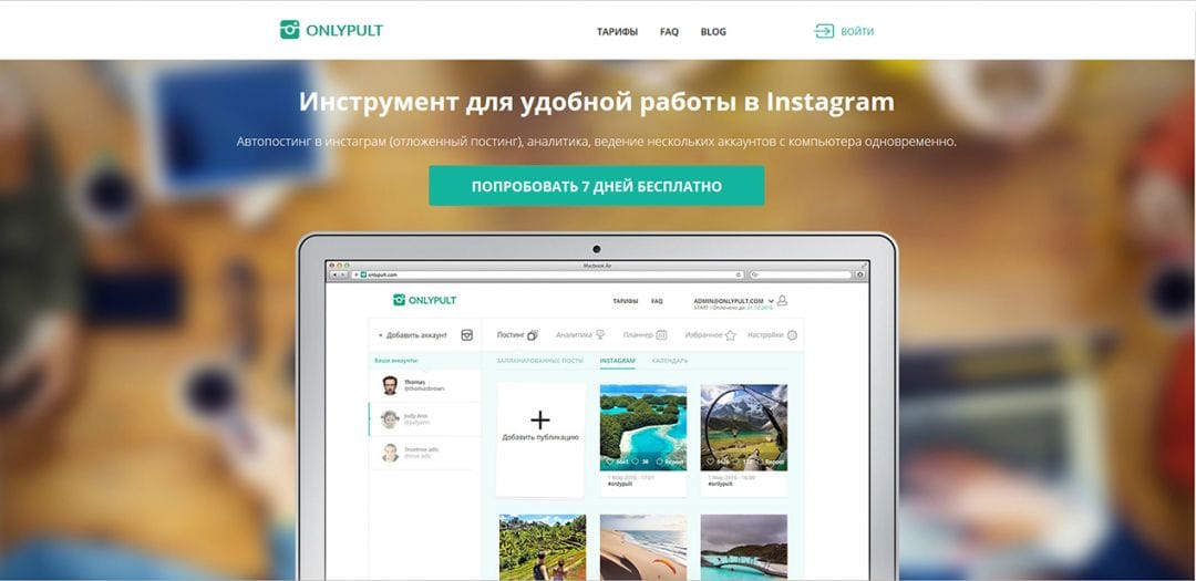 Под прицелом: Onlypult