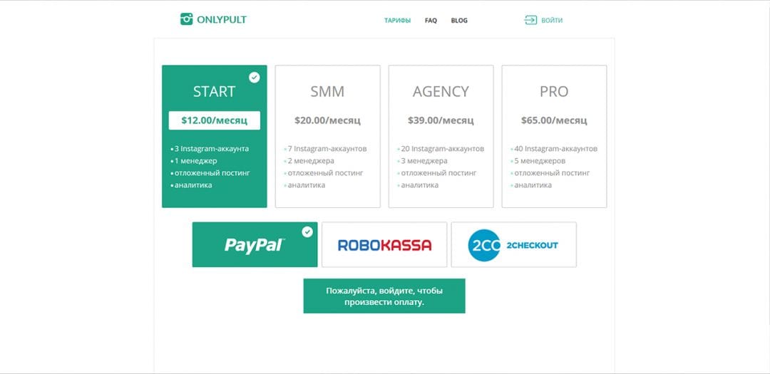 Под прицелом: Onlypult