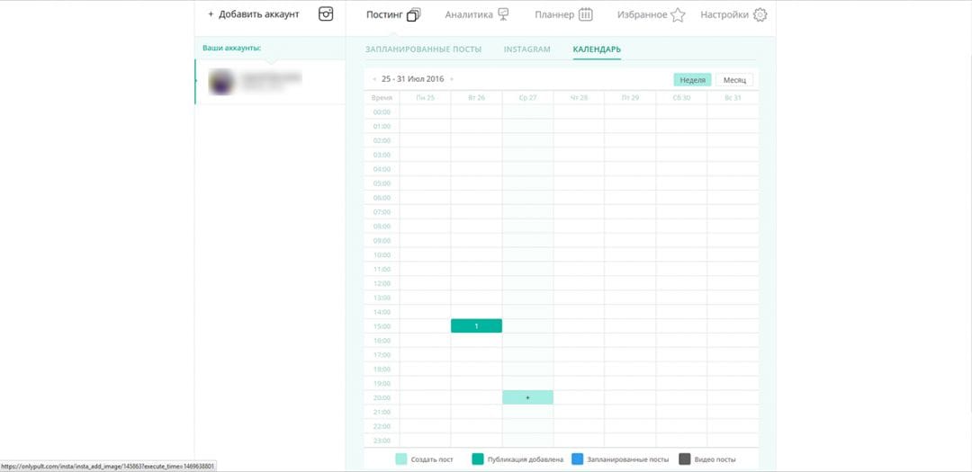 Под прицелом: Onlypult