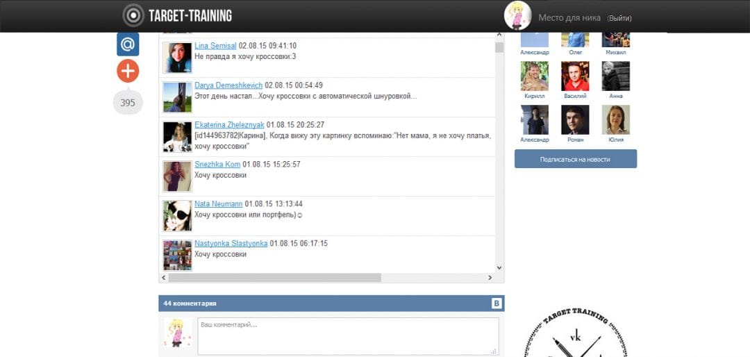 Под прицелом: сервис для подбора целевой аудитории Target Training
