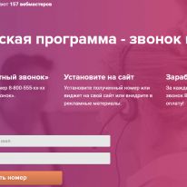 Leadnumber.ru