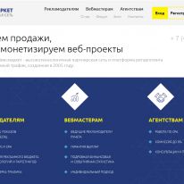 Миксмаркет