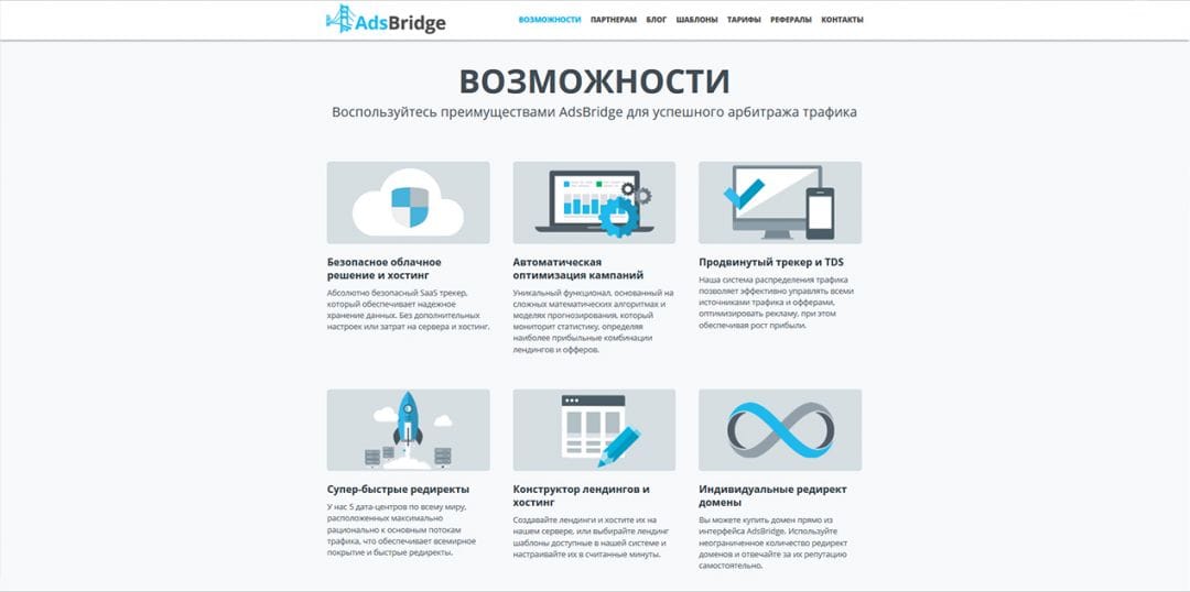 Под прицелом: AdsBridge