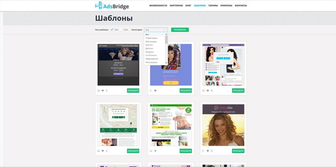 Под прицелом: AdsBridge