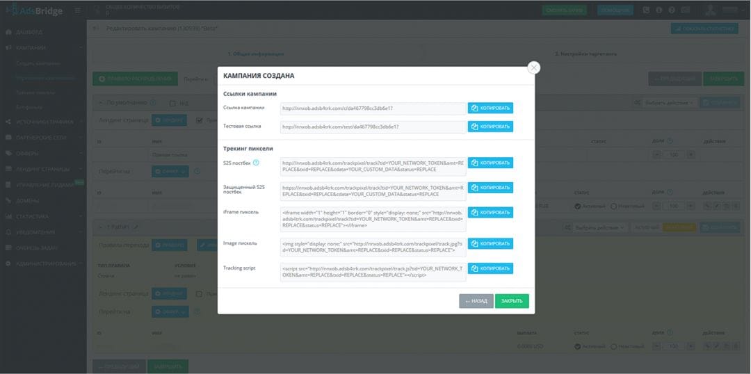 Под прицелом: AdsBridge