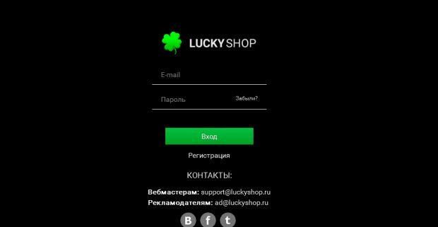 LuckyShop