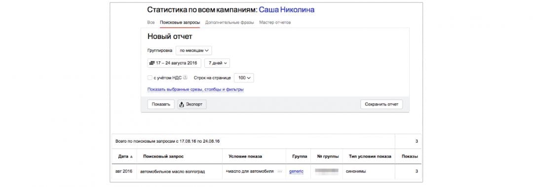 Яндекс.Директ будет показывать объявления по синонимам