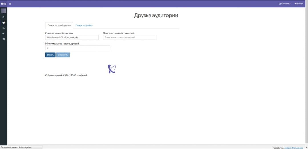Под прицелом: Лимботаргет - простой поиск активной аудитории ВКонтакте