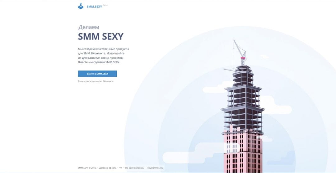 Под прицелом: SMM SEXY