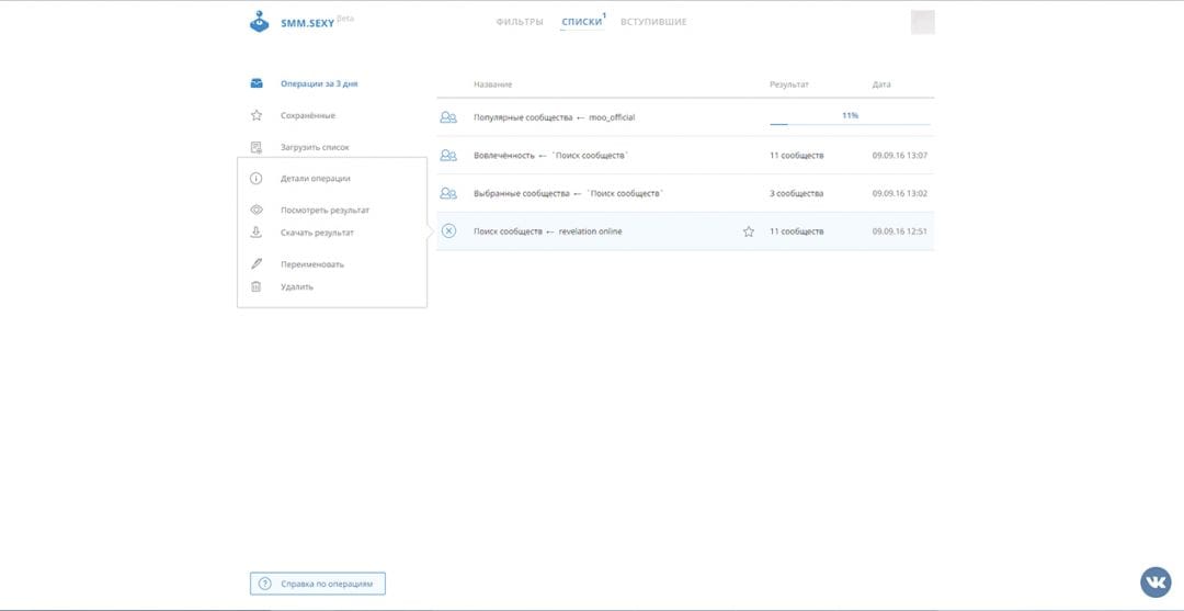Под прицелом: SMM SEXY