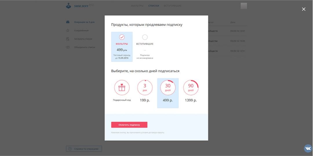 Под прицелом: SMM SEXY