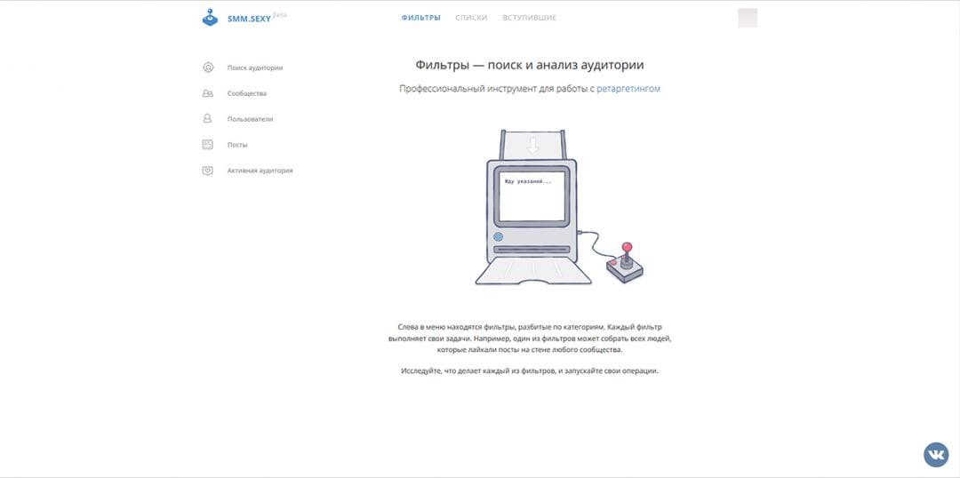 Под прицелом: SMM SEXY