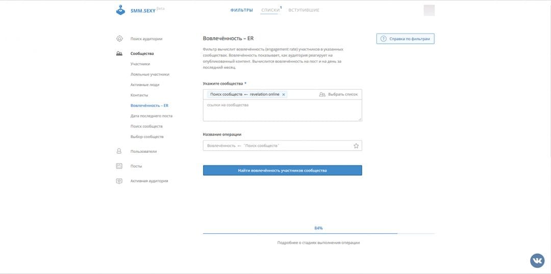 Под прицелом: SMM SEXY
