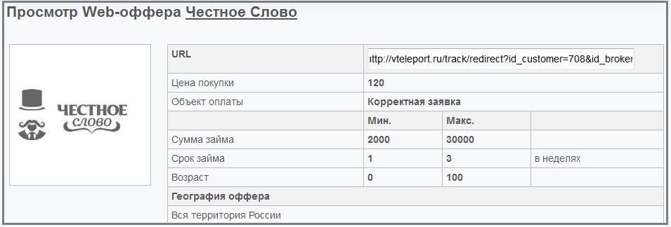 Телепорт