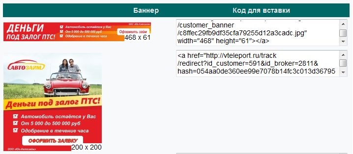 Телепорт