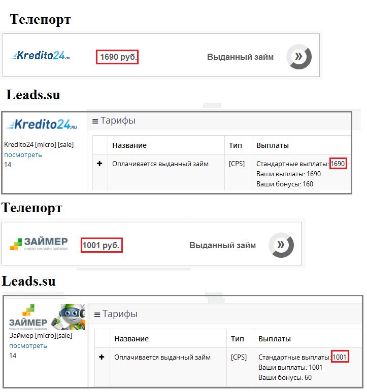 Телепорт