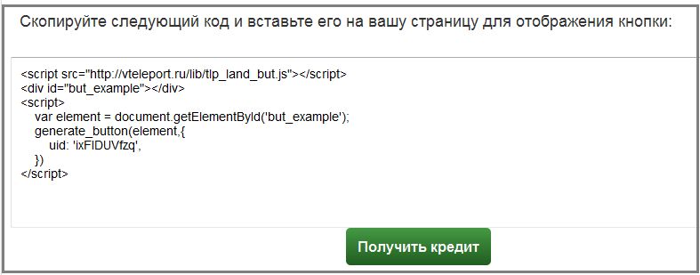 Телепорт