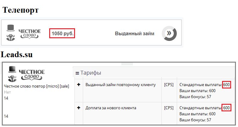 Телепорт