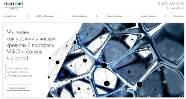 Телепорт