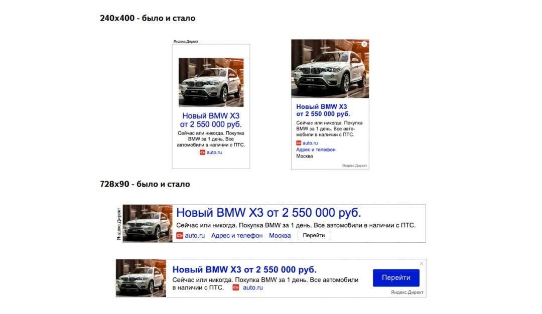 Яндекс обновил внешний вид баннеров