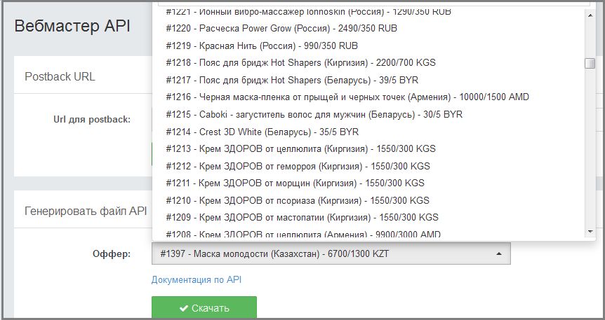 Apilead