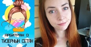 Под допросом: Танечка Александрова - Суровый Питерский Арбитран