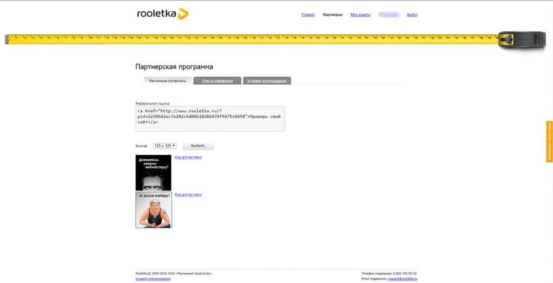 Под прицелом: ROOLETKA - сервис для анализа и аудита сайтов