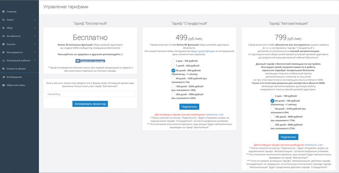 Под прицелом: TargetHunter