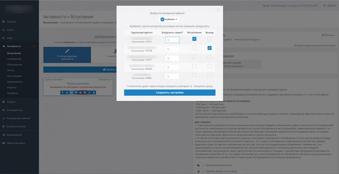 Под прицелом: TargetHunter