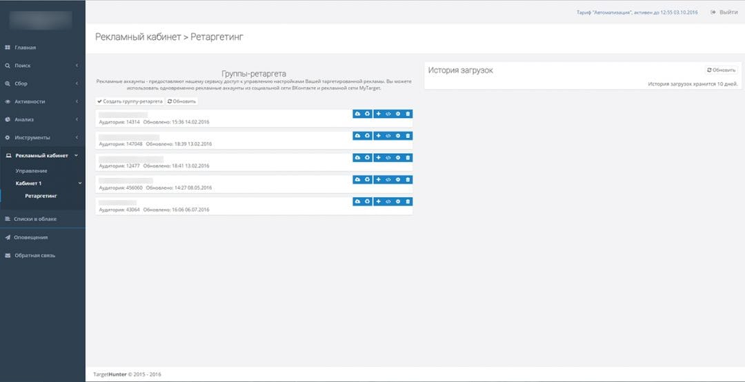 Под прицелом: TargetHunter