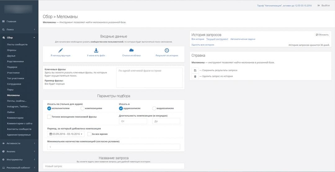 Под прицелом: TargetHunter