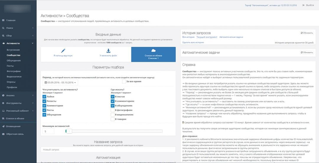 Под прицелом: TargetHunter