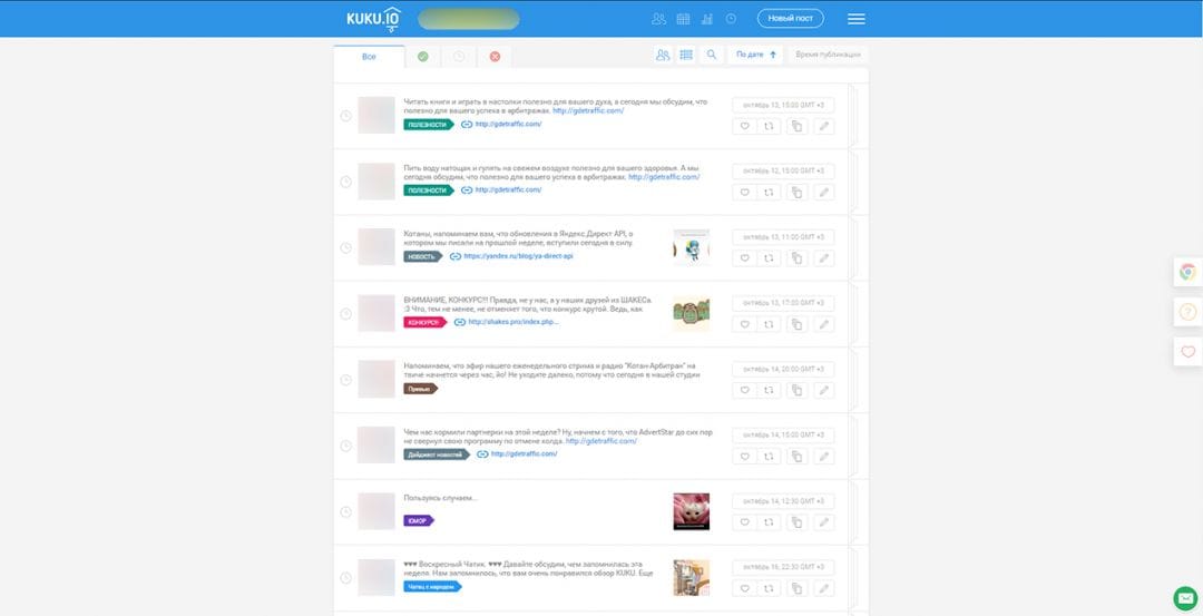 Под прицелом: KUKU.IO