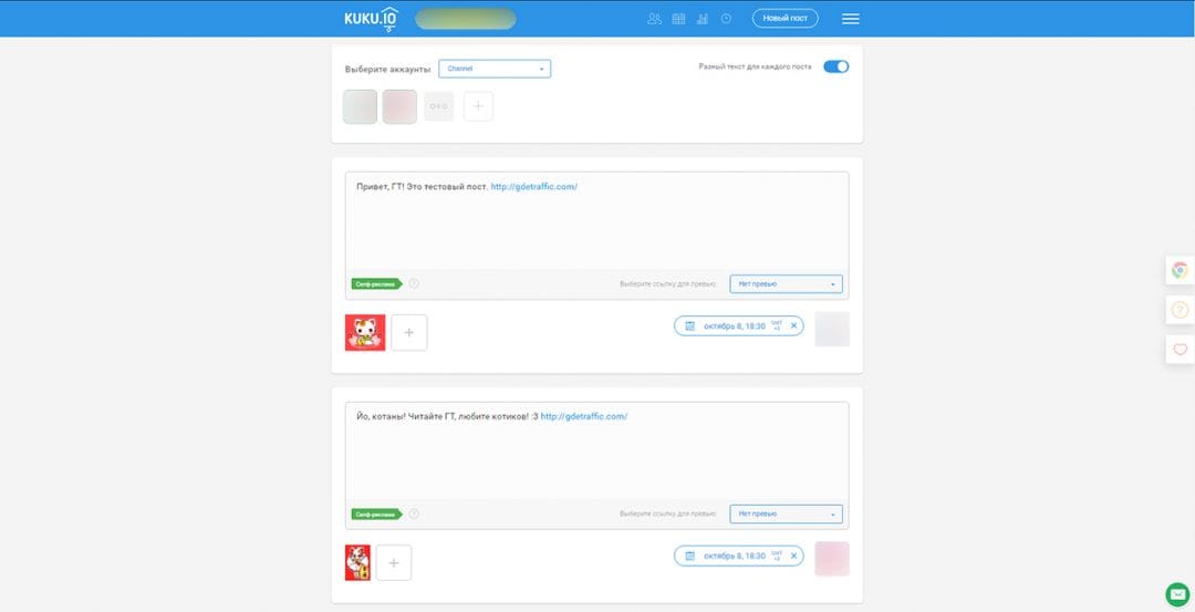 Под прицелом: KUKU.IO