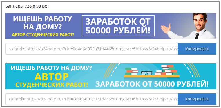 Партнерская программа Автор24