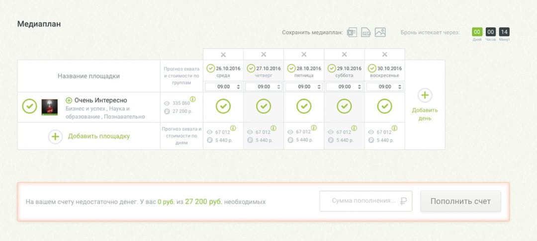 Одноклассники запустили свою биржу рекламы