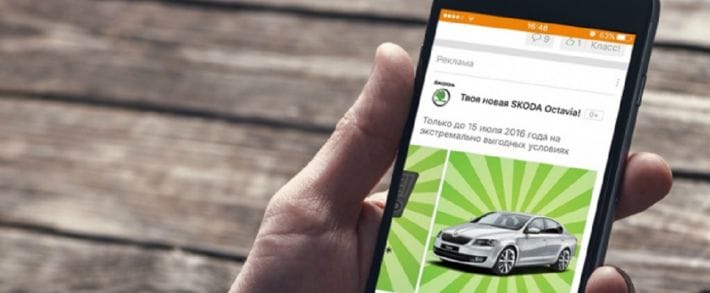 MyTarget открыл доступ к рекламной карусели в Одноклассниках