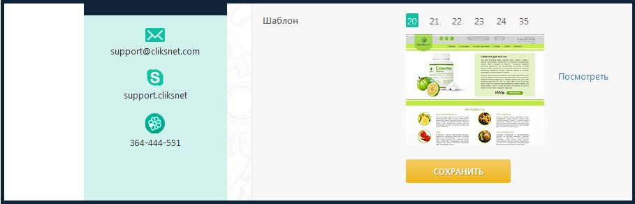 Cliksnet