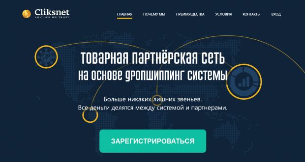 Cliksnet