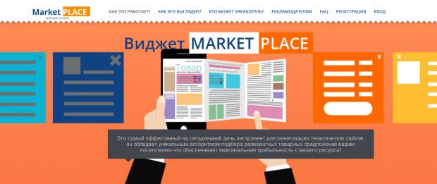 Market-Place