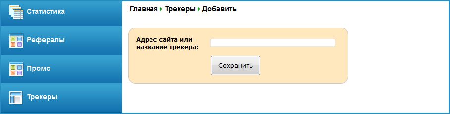 Partner Earning