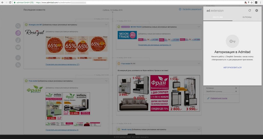Под прицелом: AdmitAd Extension