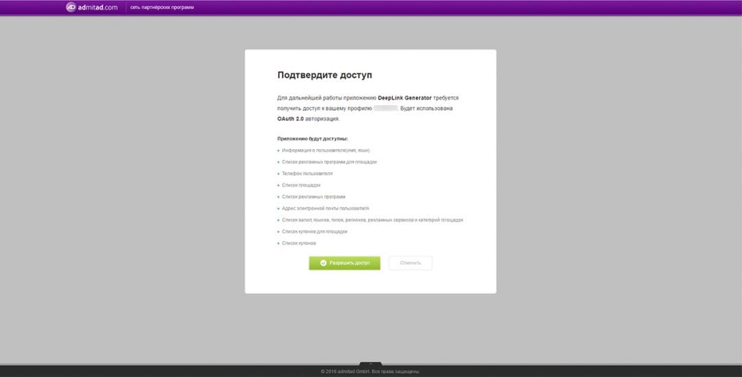Под прицелом: AdmitAd Extension