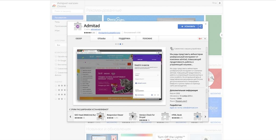 Под прицелом: AdmitAd Extension